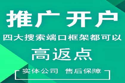 创新推广策略：开户案例的成功之路